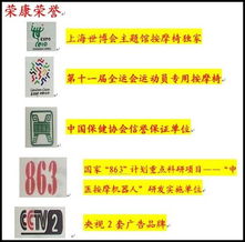 荣康按摩保健 科技与健康的完美融合