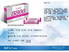 厂销美容保健食品 七天美8800胶原蛋白肽精华粉与按摩保健的综合效益